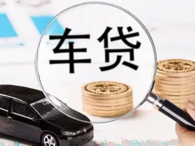 北关车辆抵押贷款什么情况会被认定为是违规?